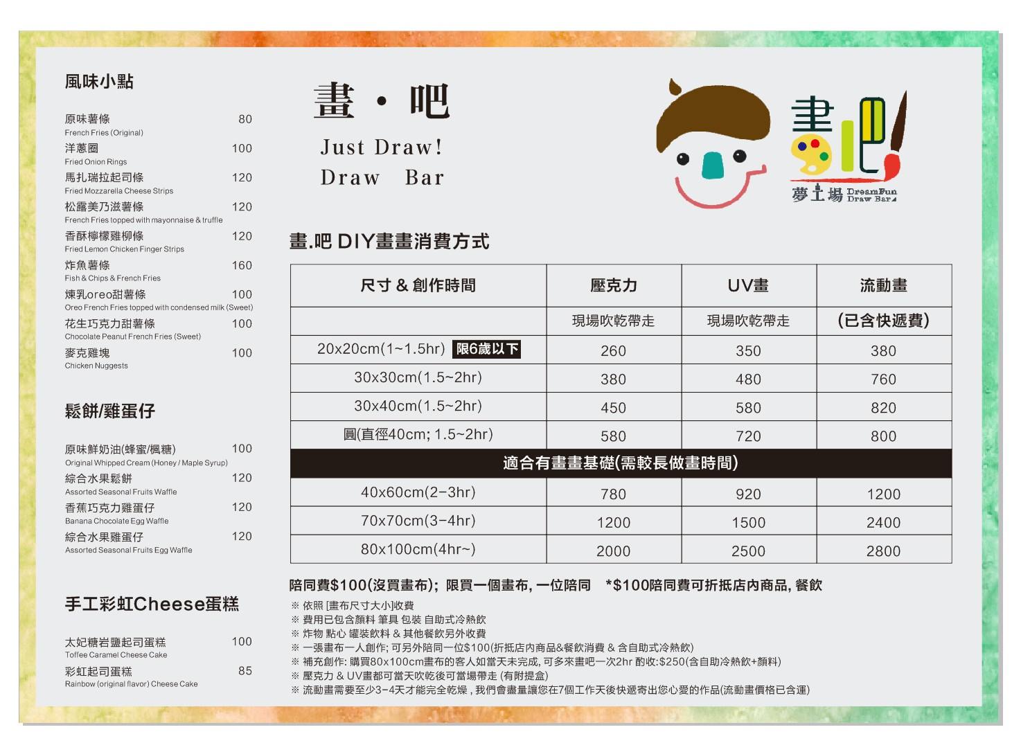 【桃園 夢工場 畫.吧】完全自由創作！屬於自己的創意活動空間.UV畫喚起畫作新生命