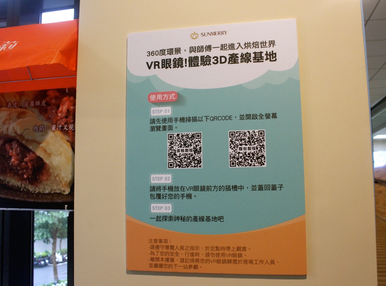 【玩 聖瑪莉丹麥麵包莊園】新北區最新觀光工廠。小廚師蛋糕DIY、VR體驗還有北歐風主題拍照區! 【玩 聖瑪莉丹麥麵包莊園】新北區最新觀光工廠。小廚師蛋糕DIY、VR體驗還有北歐風主題拍照區!