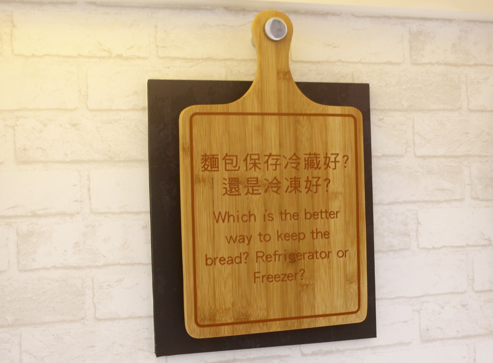 【玩 聖瑪莉丹麥麵包莊園】新北區最新觀光工廠。小廚師蛋糕DIY、VR體驗還有北歐風主題拍照區! 【玩 聖瑪莉丹麥麵包莊園】新北區最新觀光工廠。小廚師蛋糕DIY、VR體驗還有北歐風主題拍照區!