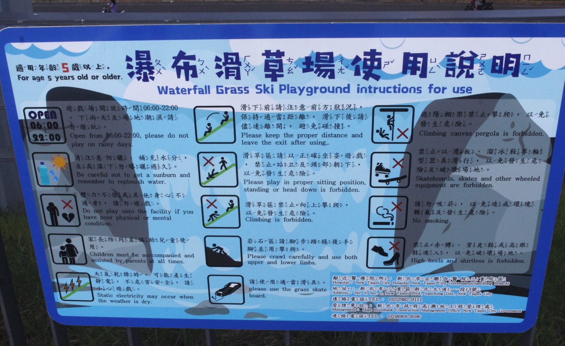 【玩 瀑布滑草場】玩滑草不用到郊區！大都會公園最新玩點「七公尺高滑草場」請自備滑草板