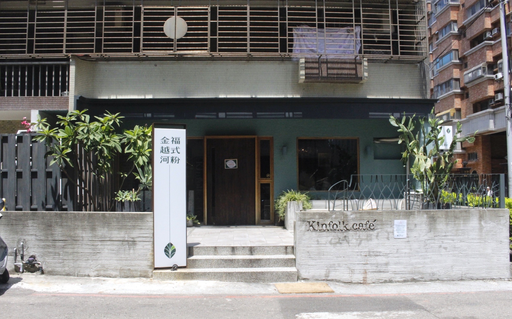 【食 金福越式河粉】藏匿民宅巷弄KING PHO BAR。超設計感越式餐館.內用提供泰式奶茶喝到飽! 【食 金福越式河粉】藏匿民宅巷弄KING PHO BAR。超設計感越式餐館.內用提供泰式奶茶喝到飽!