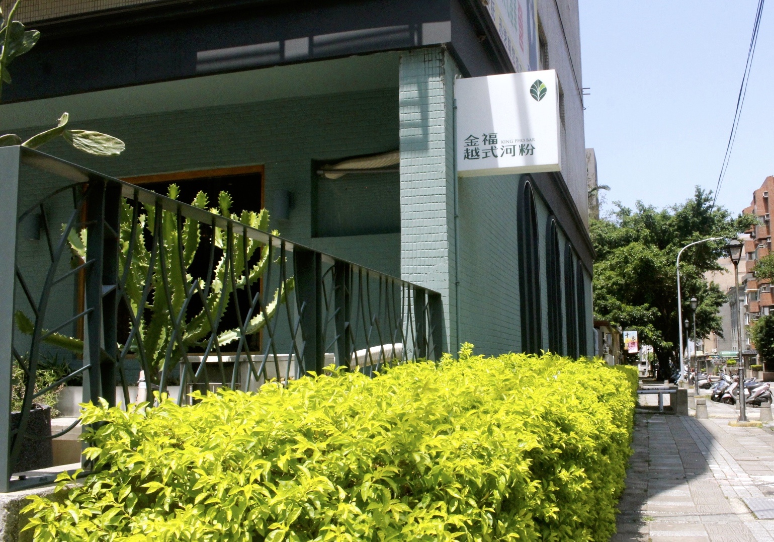 【食 金福越式河粉】藏匿民宅巷弄KING PHO BAR。超設計感越式餐館.內用提供泰式奶茶喝到飽! 【食 金福越式河粉】藏匿民宅巷弄KING PHO BAR。超設計感越式餐館.內用提供泰式奶茶喝到飽!