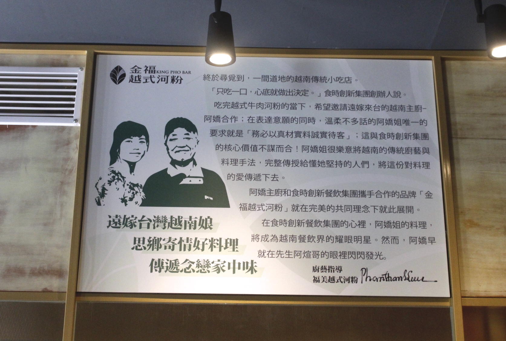 【食 金福越式河粉】藏匿民宅巷弄KING PHO BAR。超設計感越式餐館.內用提供泰式奶茶喝到飽! 【食 金福越式河粉】藏匿民宅巷弄KING PHO BAR。超設計感越式餐館.內用提供泰式奶茶喝到飽!