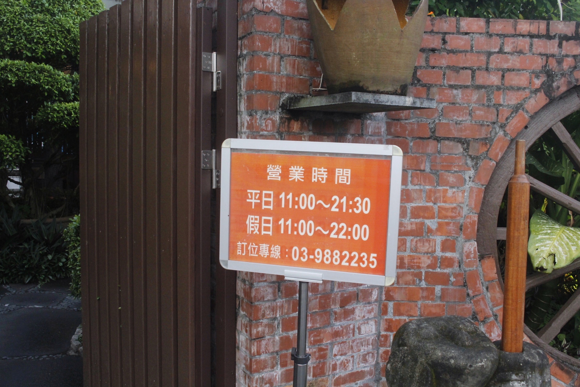 【食 福哥石窯雞】礁溪好評「石窯烤雞」選用台東放養黑羽土雞。糕渣、雞汁悶筍必點! 【食 福哥石窯雞】礁溪好評「石窯烤雞」選用台東放養黑羽土雞。糕渣、雞汁悶筍必點!