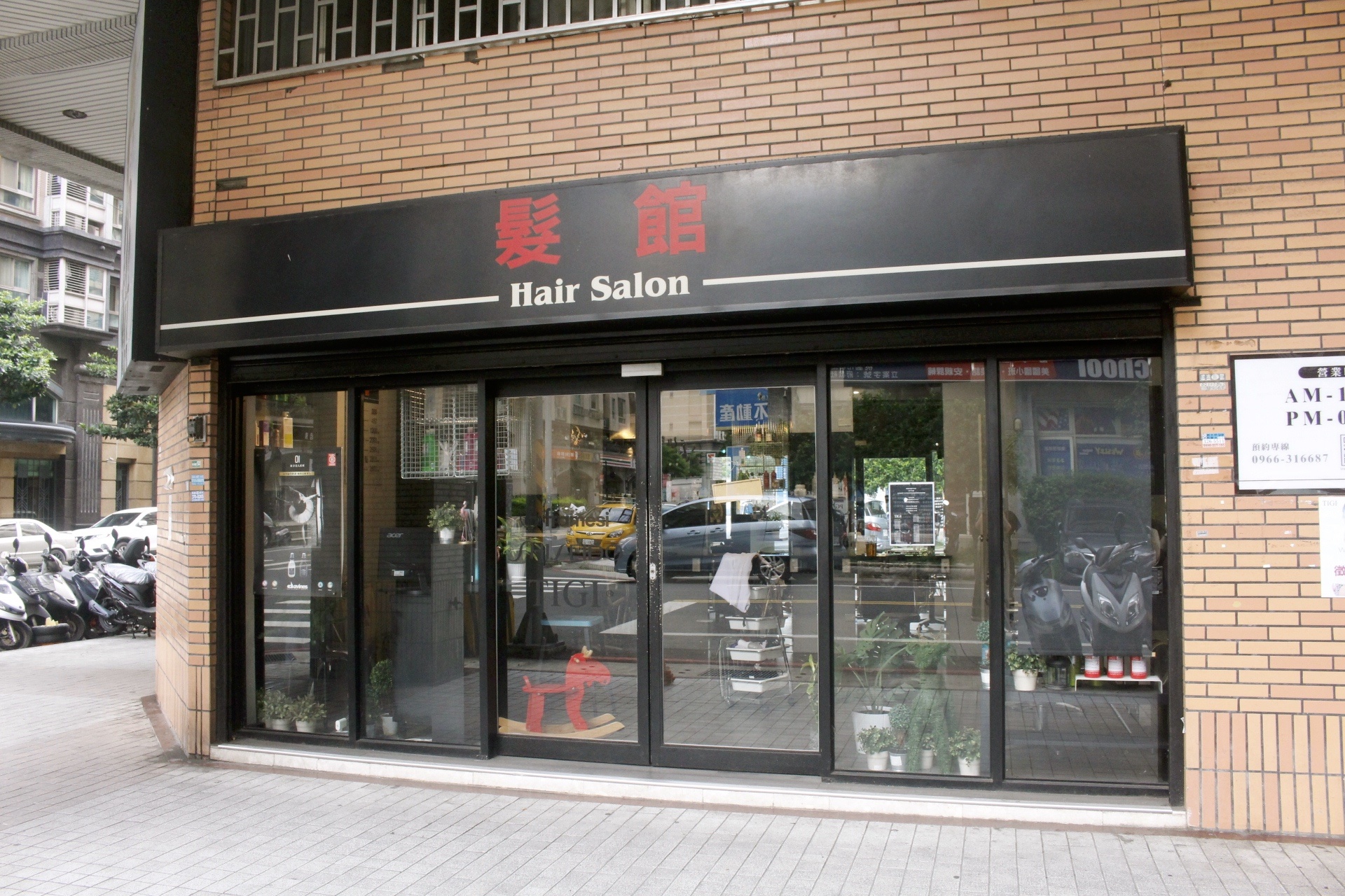 桃園美髮,蘆竹沙龍,髮館Hair salon 桃園美髮,蘆竹沙龍,髮館Hair salon