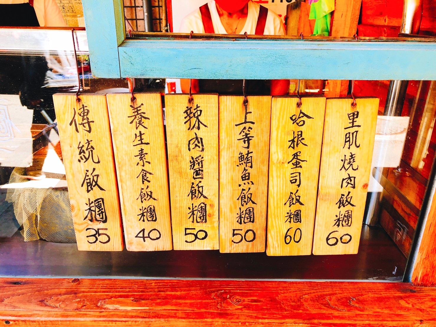 【食 粗飽食研所】大湳市場入口點「紫米飯糰車」。飯糰界的Big size直逼一個便當飽度! 【食 粗飽食研所】大湳市場入口點「紫米飯糰車」。飯糰界的Big size直逼一個便當飽度!