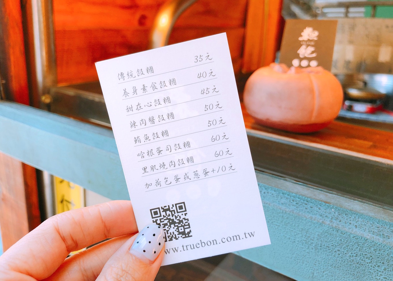 【食 粗飽食研所】大湳市場入口點「紫米飯糰車」。飯糰界的Big size直逼一個便當飽度! 【食 粗飽食研所】大湳市場入口點「紫米飯糰車」。飯糰界的Big size直逼一個便當飽度!