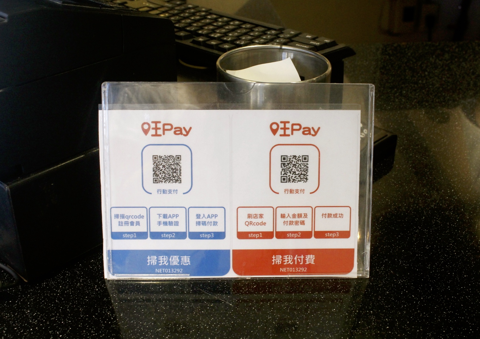 巴司克,手搖飲