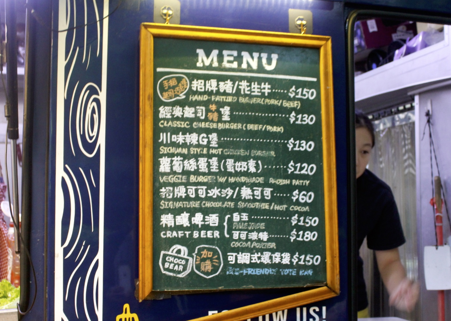 【食 CHOCOBear 巧克熊環島餐車】史上最難排的環島攤車.「招牌牛肉堡」巧克麵包、純牛漢堡肉搭配可可醬 口味超獨特! 【食 CHOCOBear 巧克熊環島餐車】史上最難排的環島攤車.「招牌牛肉堡」巧克麵包、純牛漢堡肉搭配可可醬 口味超獨特!