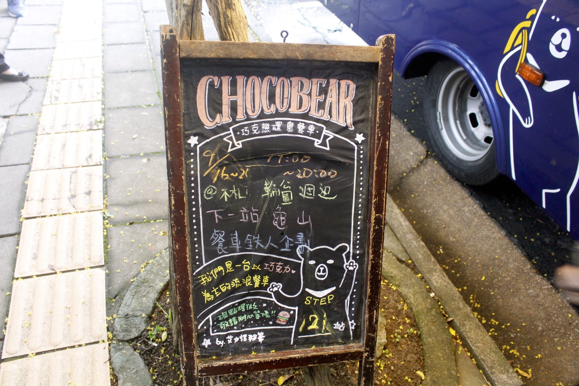 【食 CHOCOBear 巧克熊環島餐車】史上最難排的環島攤車.「招牌牛肉堡」巧克麵包、純牛漢堡肉搭配可可醬 口味超獨特! 【食 CHOCOBear 巧克熊環島餐車】史上最難排的環島攤車.「招牌牛肉堡」巧克麵包、純牛漢堡肉搭配可可醬 口味超獨特!