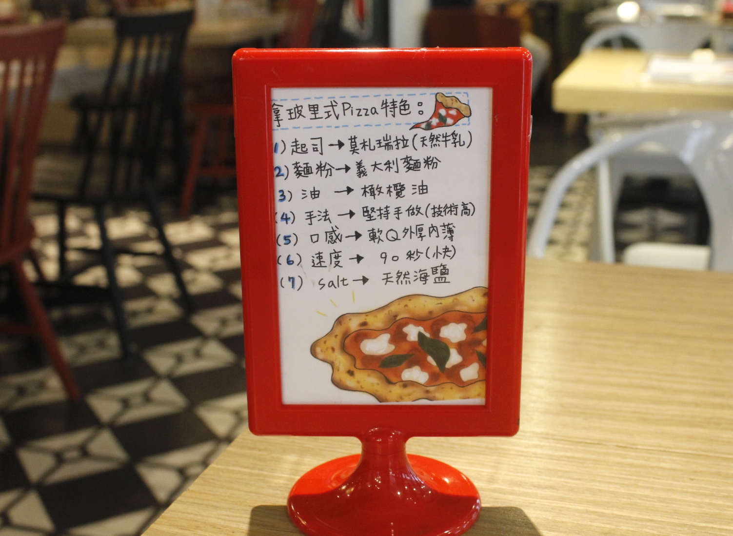【食 Gino Pizza Napoletana】CAPUTO盃常勝軍!2019年世界冠軍就在這.正宗拿坡里披薩好吃 【食 Gino Pizza Napoletana】CAPUTO盃常勝軍!2019年世界冠軍就在這.正宗拿坡里披薩好吃