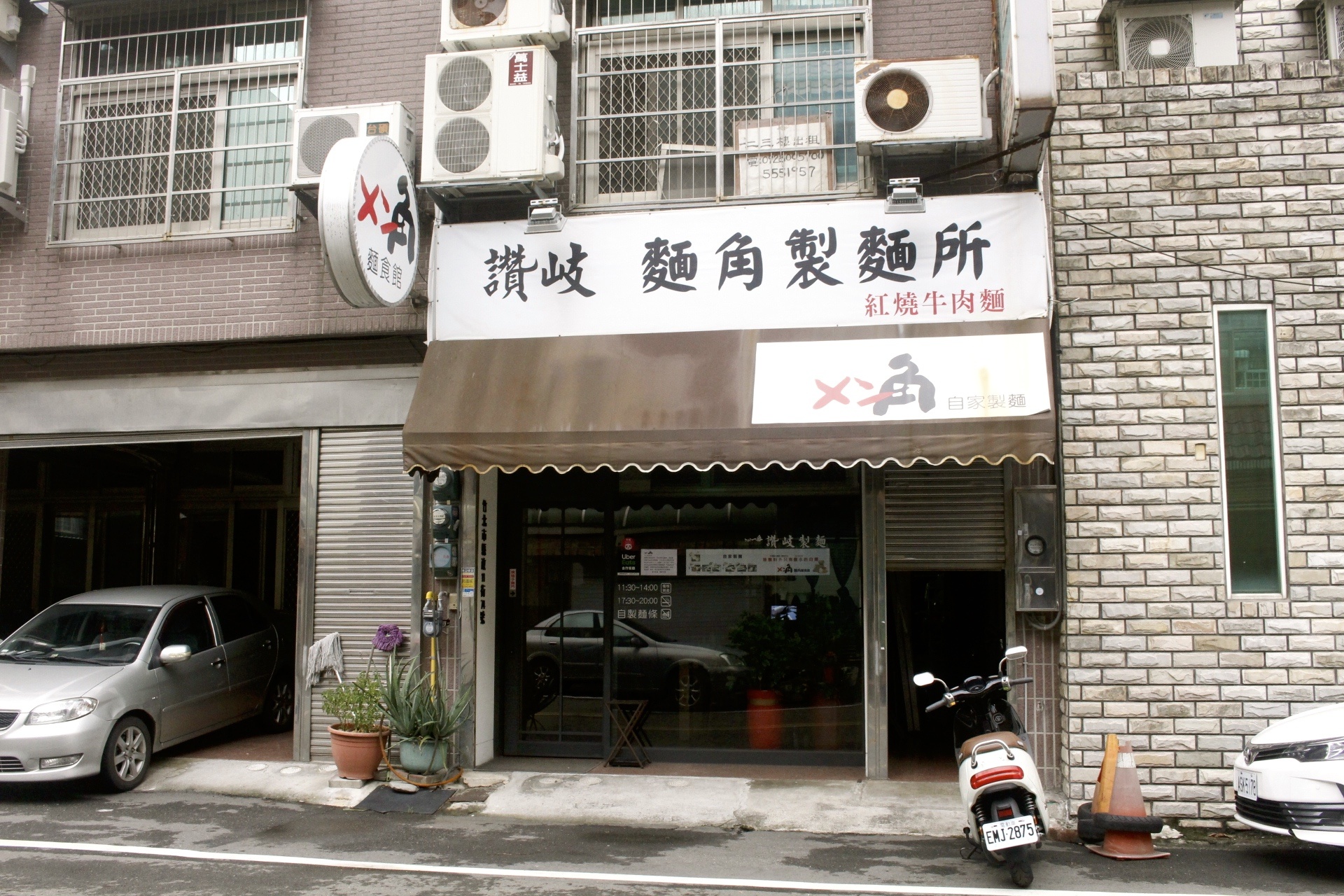 【食 麵角麵食館 メン角】遠赴香川縣學正宗讚岐うどん!每日限量 堅持無添加 口感Q軟好吃 【食 麵角麵食館 メン角】遠赴香川縣學正宗讚岐うどん!每日限量 堅持無添加 口感Q軟好吃