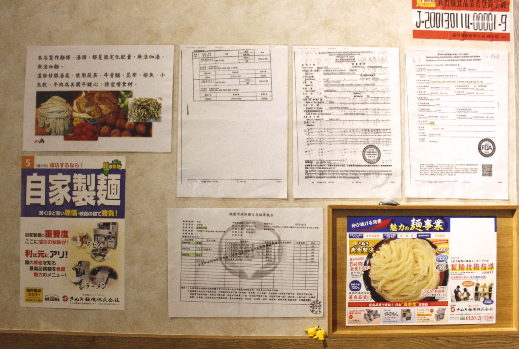 【食 麵角麵食館 メン角】遠赴香川縣學正宗讚岐うどん！每日限量 堅持無添加 口感Ｑ軟好吃
