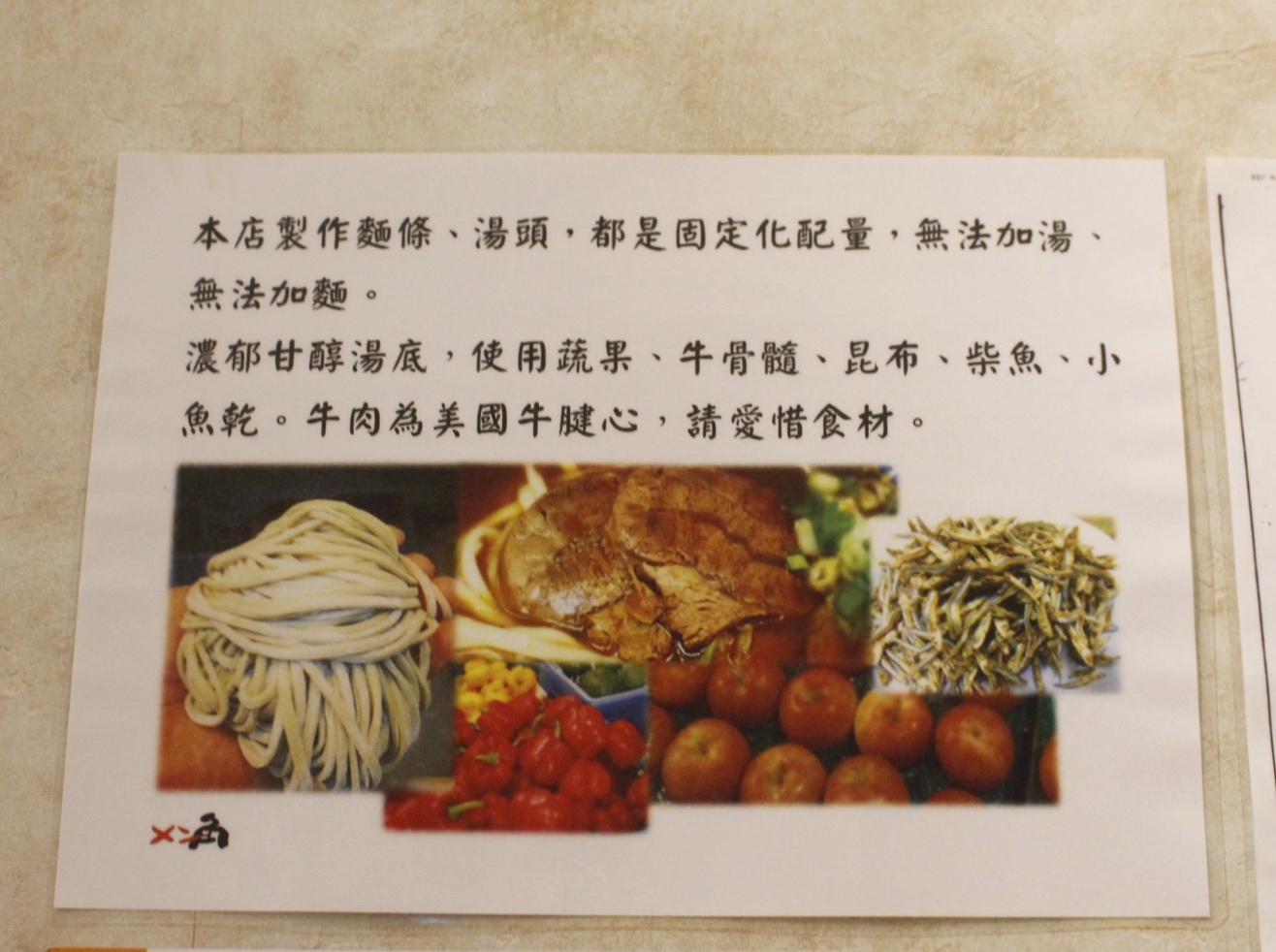【食 麵角麵食館 メン角】遠赴香川縣學正宗讚岐うどん!每日限量 堅持無添加 口感Q軟好吃 【食 麵角麵食館 メン角】遠赴香川縣學正宗讚岐うどん!每日限量 堅持無添加 口感Q軟好吃