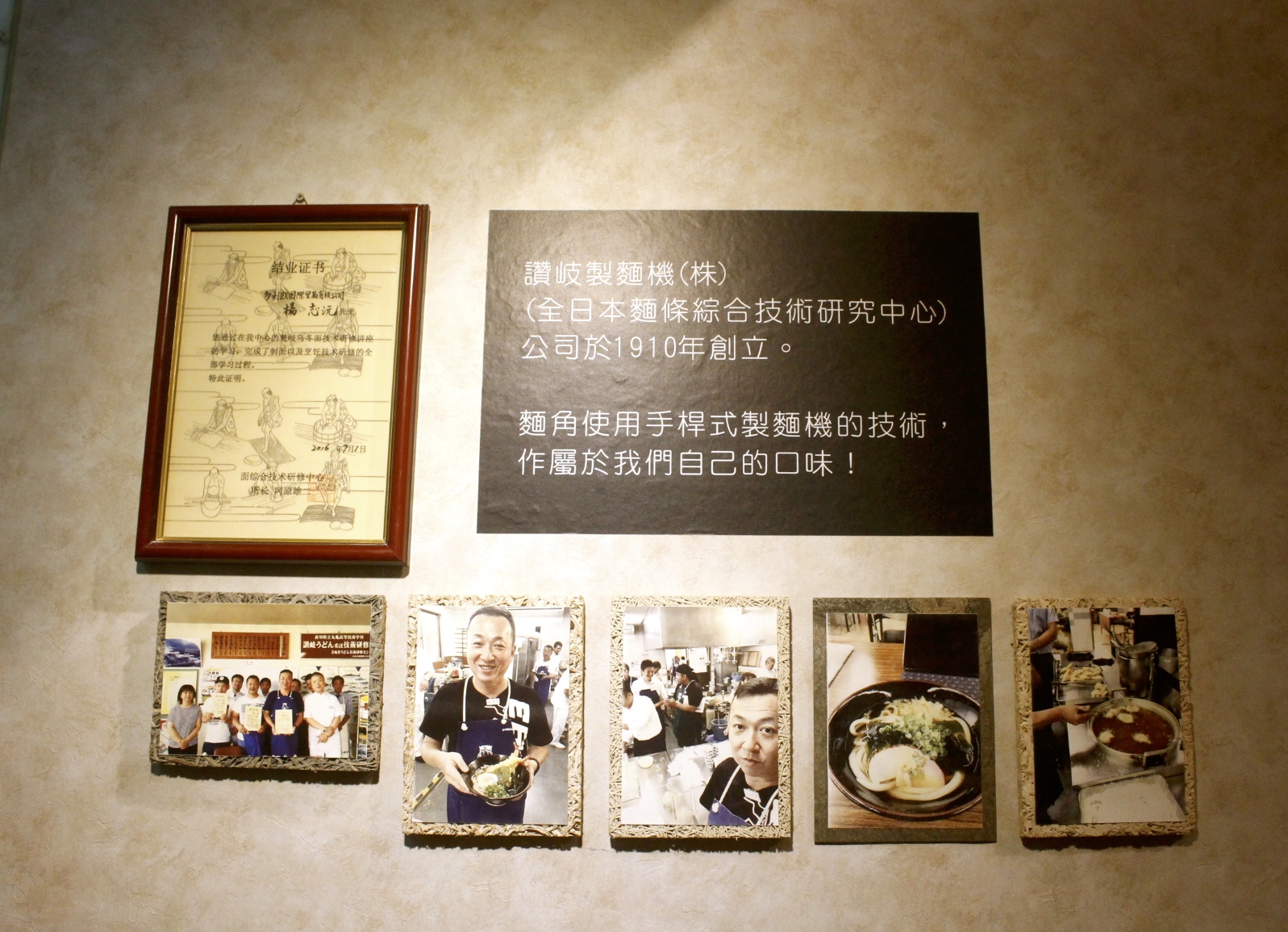 【食 麵角麵食館 メン角】遠赴香川縣學正宗讚岐うどん!每日限量 堅持無添加 口感Q軟好吃 【食 麵角麵食館 メン角】遠赴香川縣學正宗讚岐うどん!每日限量 堅持無添加 口感Q軟好吃
