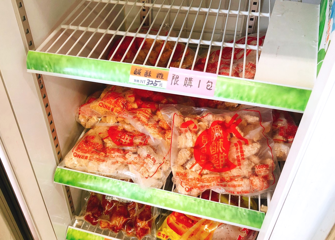 【食 氣炸鍋料理】直奔「綠野農莊」門市買鹹酥雞.全國食品採購「紅龍雞塊、起酥片」超簡快速料理自己做!!! 【食 氣炸鍋料理】直奔「綠野農莊」門市買鹹酥雞.全國食品採購「紅龍雞塊、起酥片」超簡快速料理自己做!!!