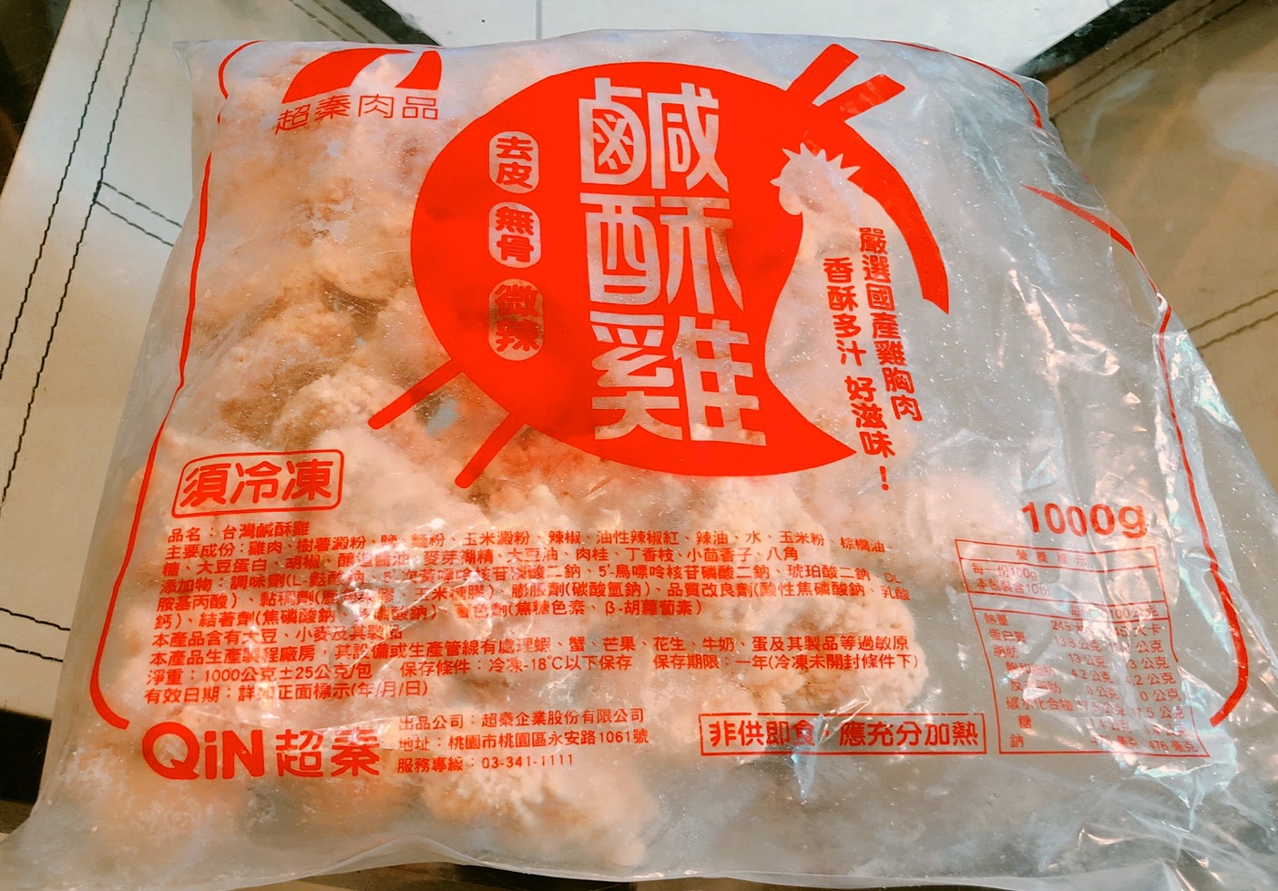 【食 氣炸鍋料理】直奔「綠野農莊」門市買鹹酥雞.全國食品採購「紅龍雞塊、起酥片」超簡快速料理自己做!!! 【食 氣炸鍋料理】直奔「綠野農莊」門市買鹹酥雞.全國食品採購「紅龍雞塊、起酥片」超簡快速料理自己做!!!