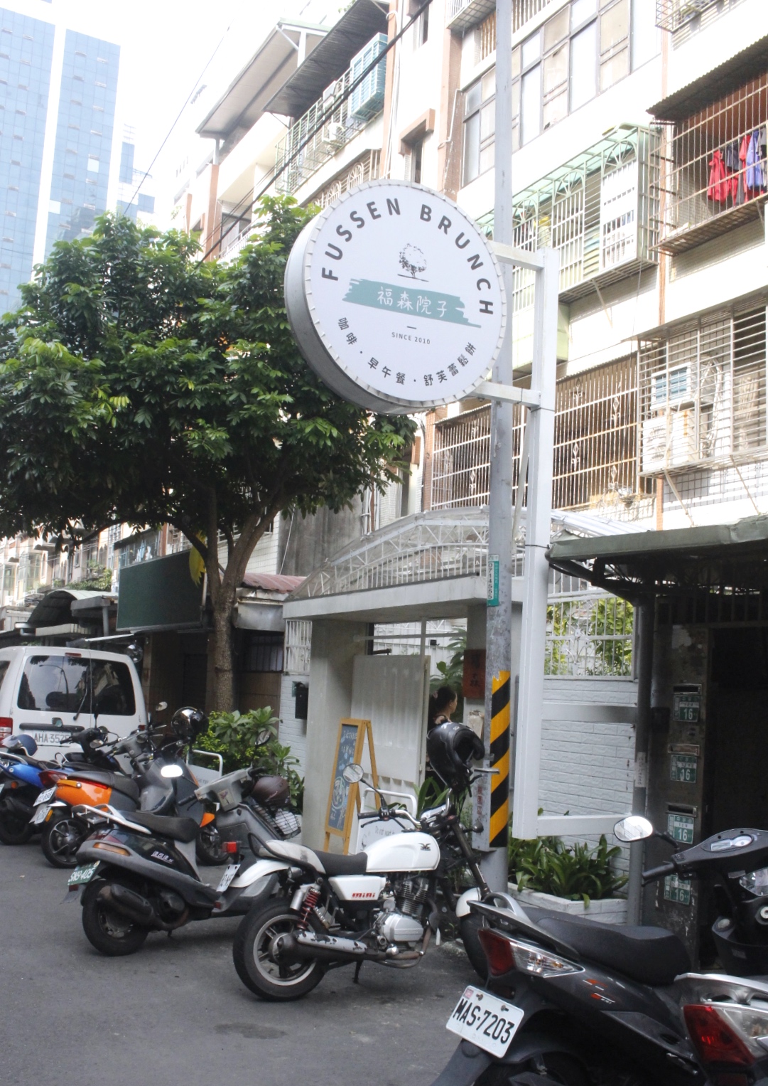 桃園下午茶,桃園美食,福森咖啡 桃園下午茶,桃園美食,福森咖啡
