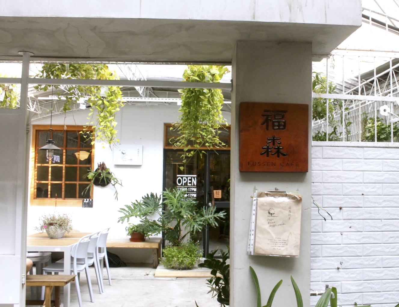 桃園下午茶,桃園美食,福森咖啡