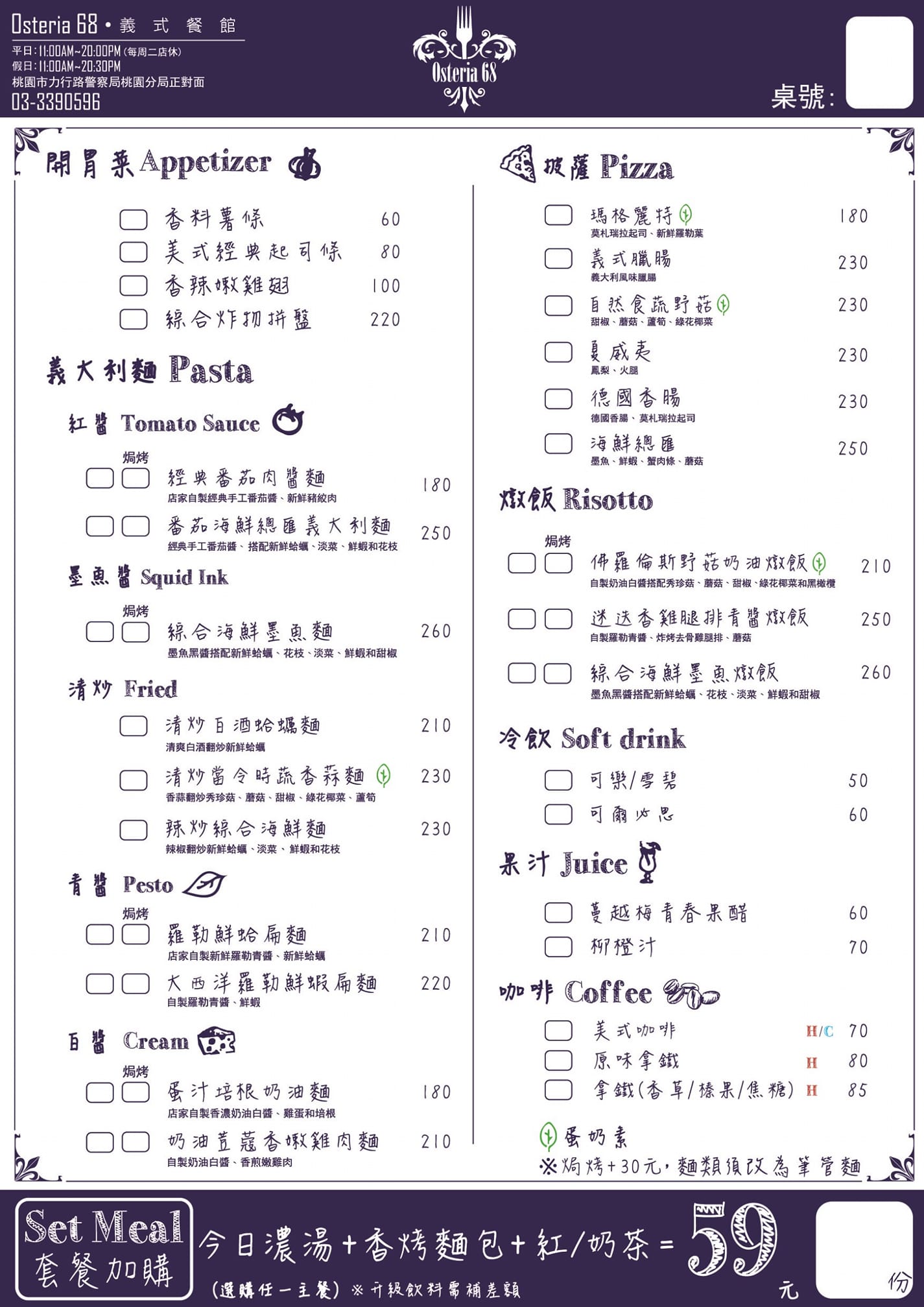 【食 Osteria68義式餐館】力行路上低調義式餐廳。主廚推薦義大利麵、燉飯&手桿披薩.延伸了家的溫馨感 【食 Osteria68義式餐館】力行路上低調義式餐廳。主廚推薦義大利麵、燉飯&手桿披薩.延伸了家的溫馨感