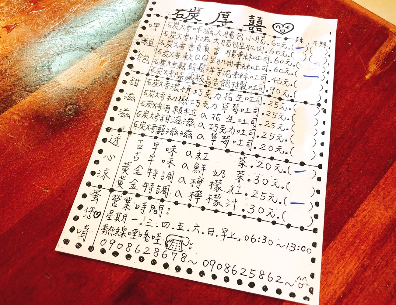 【食 碳厚囍】充滿懷舊囍字的三輪車早餐店。一早就能吃到碳烤大腸包小腸. 超推“碳烤里肌肉牽絲吐司” 好呷 【食 碳厚囍】充滿懷舊囍字的三輪車早餐店。一早就能吃到碳烤大腸包小腸. 超推“碳烤里肌肉牽絲吐司” 好呷