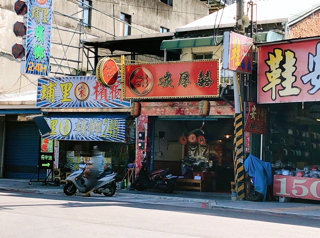 【食 碳厚囍】充滿懷舊囍字的三輪車早餐店。一早就能吃到碳烤大腸包小腸. 超推“碳烤里肌肉牽絲吐司” 好呷 【食 碳厚囍】充滿懷舊囍字的三輪車早餐店。一早就能吃到碳烤大腸包小腸. 超推“碳烤里肌肉牽絲吐司” 好呷