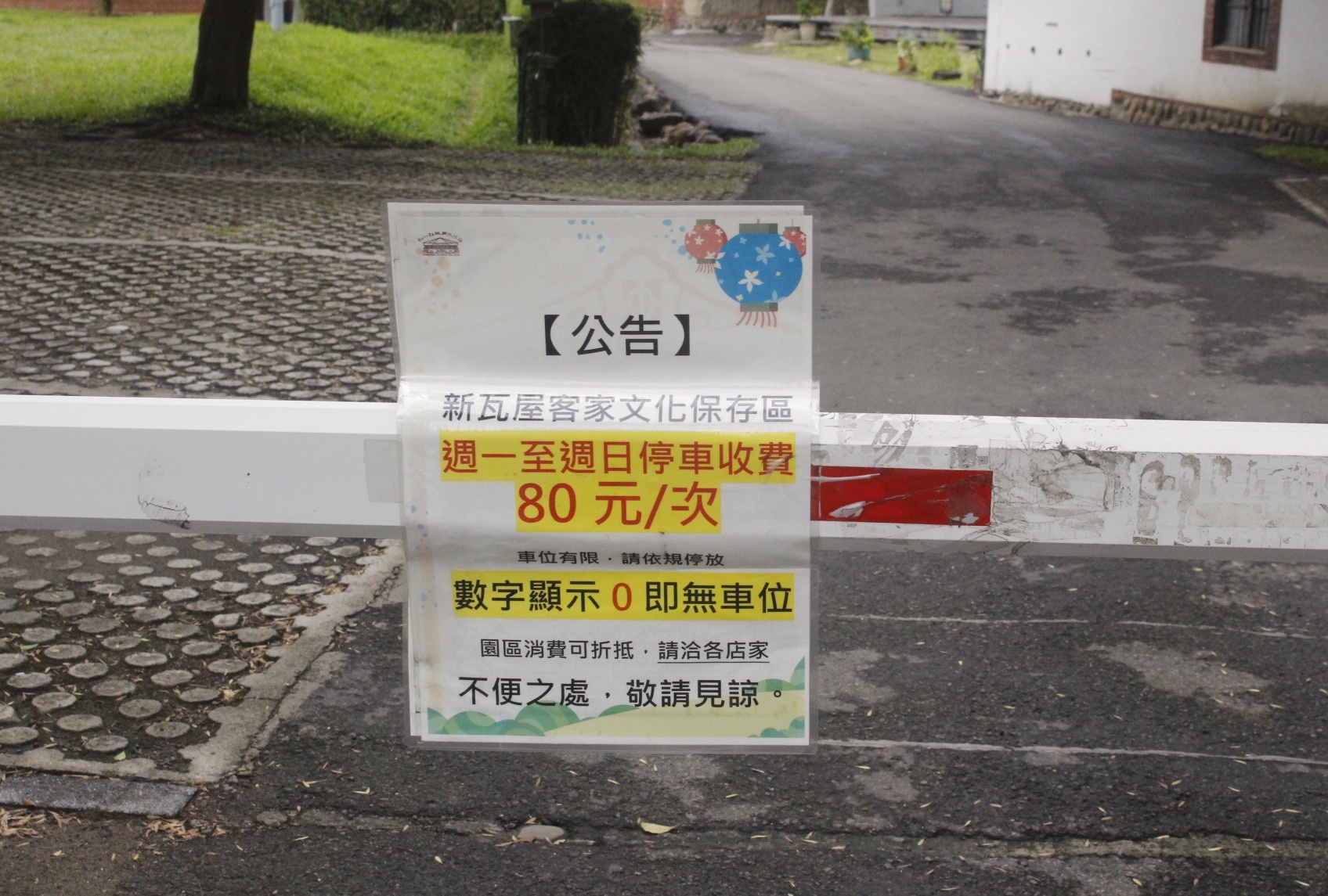 【遊 新瓦屋客家文化保存區】兩百多年歷史客家聚落。免費景點！假日還有定時導覽（附設收費停車場）