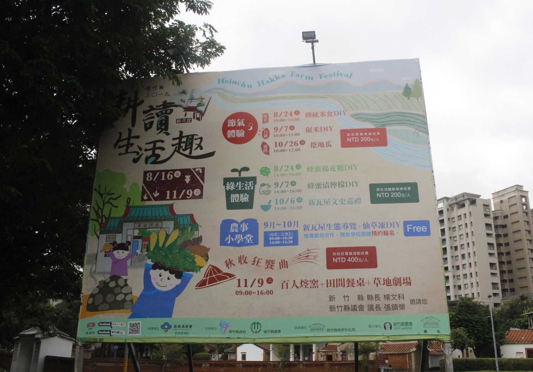 【遊 新瓦屋客家文化保存區】兩百多年歷史客家聚落。免費景點！假日還有定時導覽（附設收費停車場）