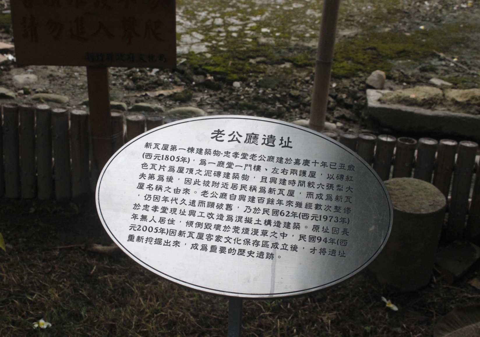 【遊 新瓦屋客家文化保存區】兩百多年歷史客家聚落。免費景點！假日還有定時導覽（附設收費停車場）