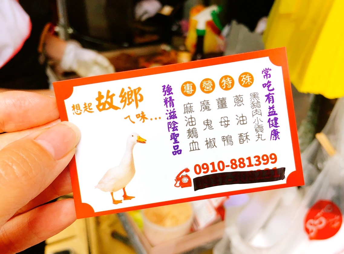【食 麻油鵝血糕】藏匿傳統市場的限量美食。一星期只賣三天!賣完明天請早、在地傳統補品小吃 【食 麻油鵝血糕】藏匿傳統市場的限量美食。一星期只賣三天!賣完明天請早、在地傳統補品小吃
