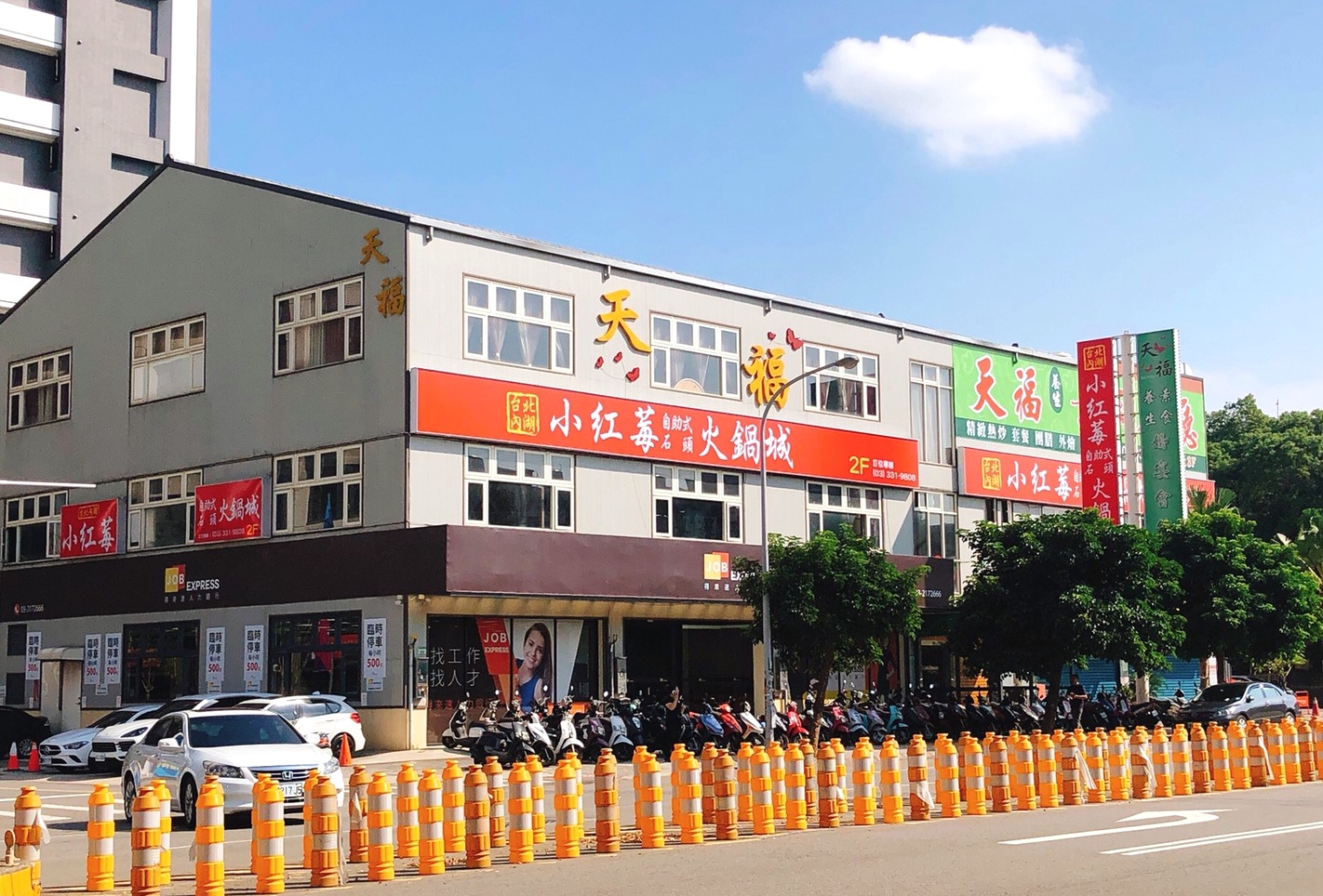 【食 小紅莓自助式石頭火鍋城】松江內湖老字號火鍋“桃園”也有分店!大火爆炒洋蔥、依盤計費、環境寬敞適合聚餐 【食 小紅莓自助式石頭火鍋城】松江內湖老字號火鍋“桃園”也有分店!大火爆炒洋蔥、依盤計費、環境寬敞適合聚餐
