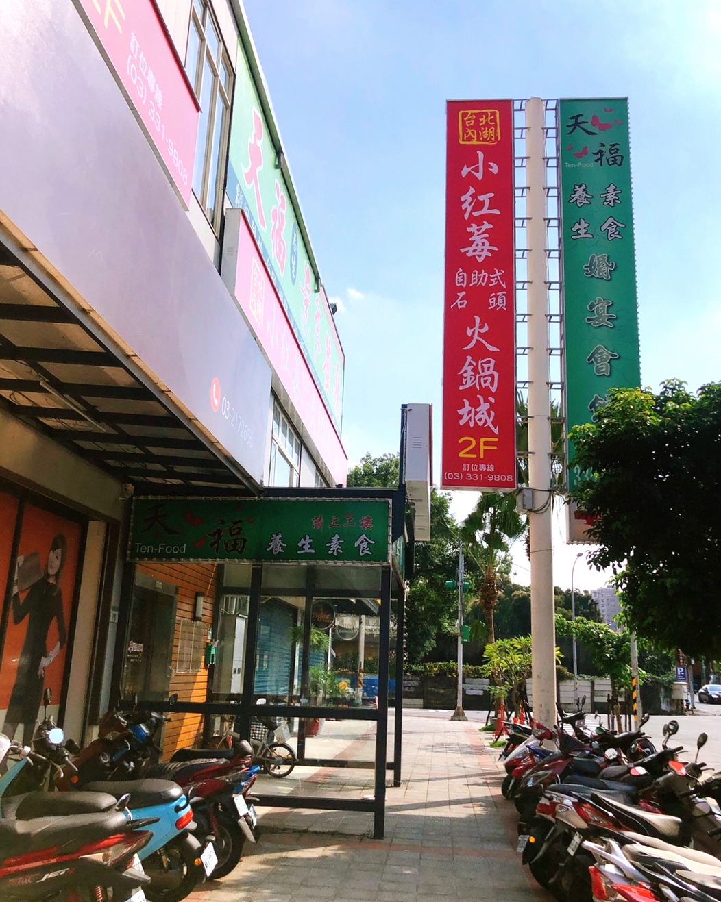 【食 小紅莓自助式石頭火鍋城】松江內湖老字號火鍋“桃園”也有分店!大火爆炒洋蔥、依盤計費、環境寬敞適合聚餐 【食 小紅莓自助式石頭火鍋城】松江內湖老字號火鍋“桃園”也有分店!大火爆炒洋蔥、依盤計費、環境寬敞適合聚餐