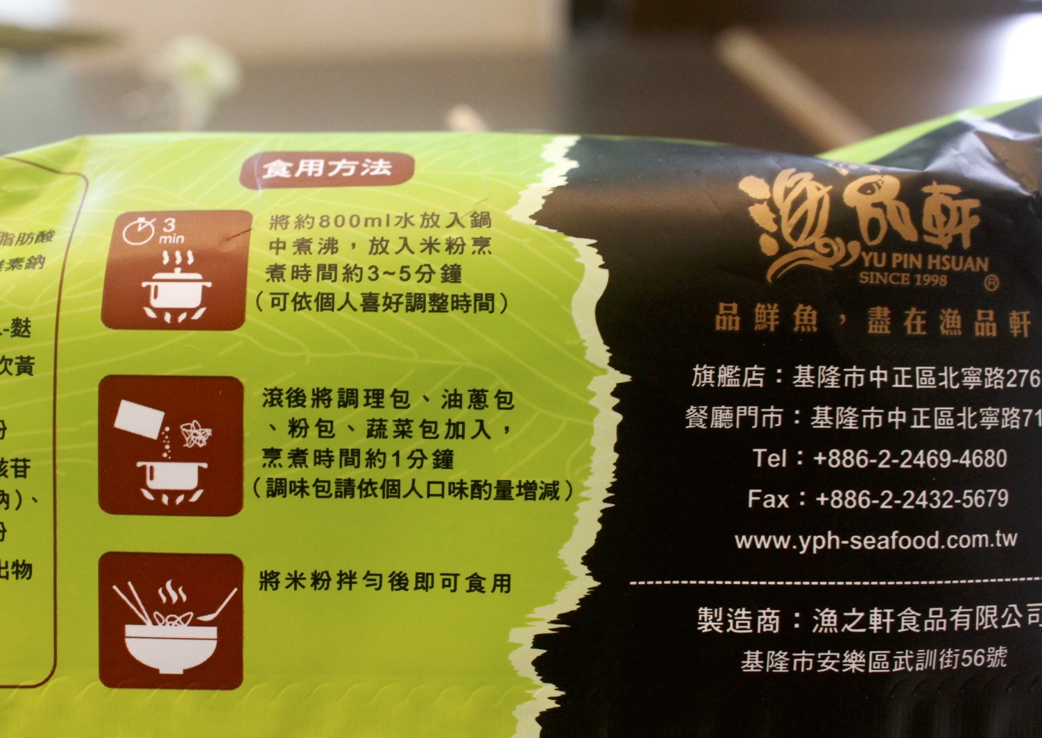 【食 漁品軒】基隆十大伴手禮!全台唯一即食(泡)的海鮮米粉、XO醬讓菜色增添海鮮風味 【食 漁品軒】基隆十大伴手禮!全台唯一即食(泡)的海鮮米粉、XO醬讓菜色增添海鮮風味