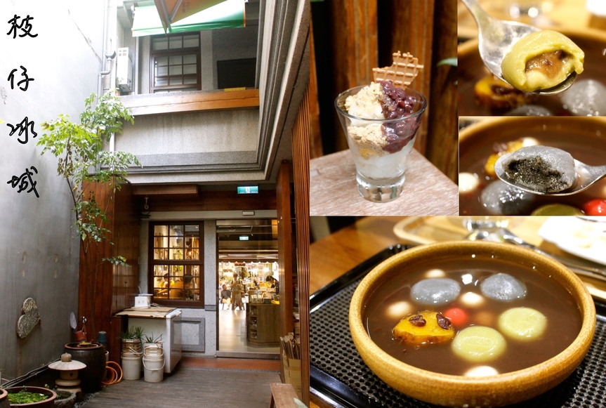 【食 枝仔冰城】高雄旗山90年老店「大稻埕」也吃得到。阿嬤手工四色湯圓、古早味清冰都好吃
