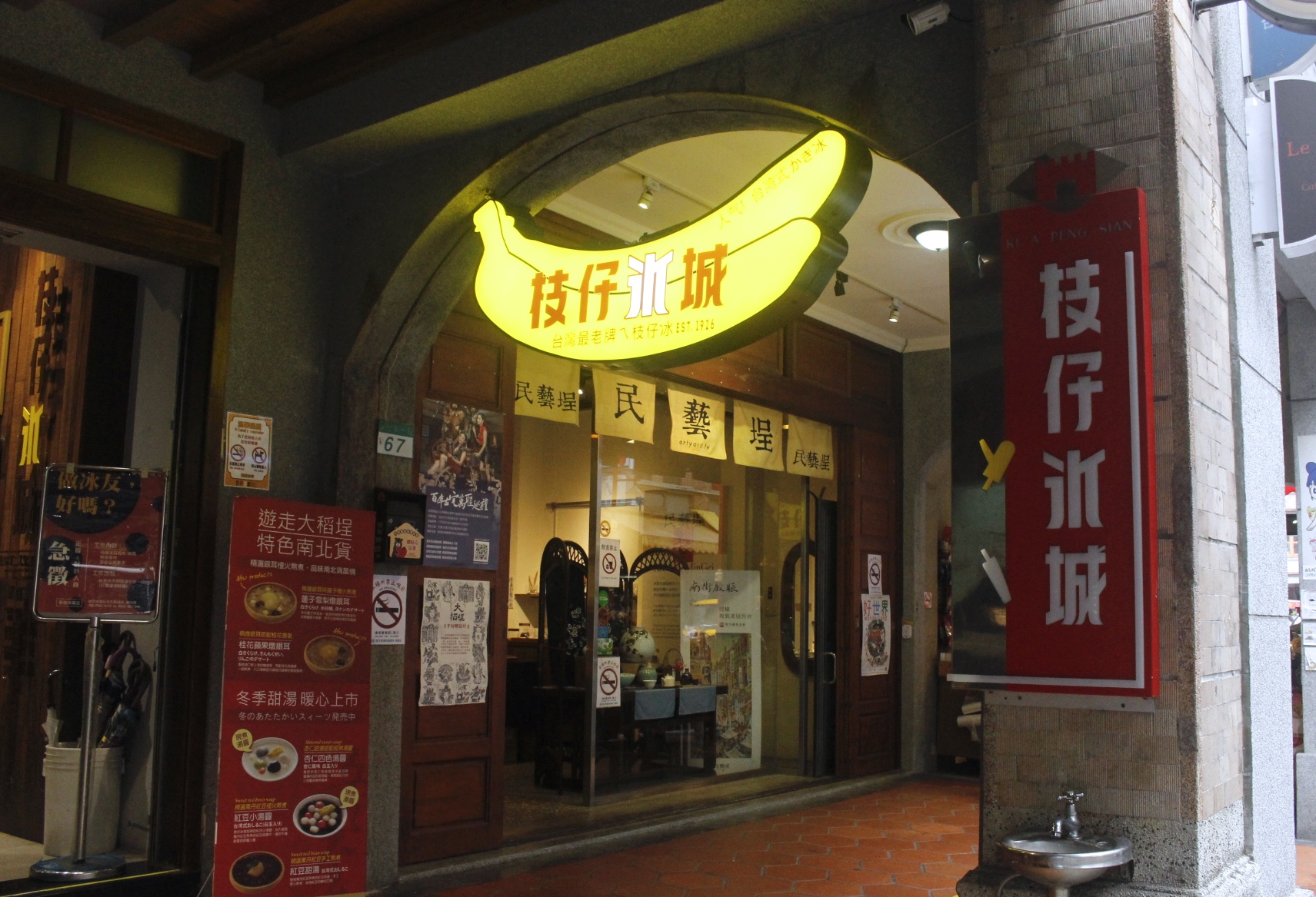 【食 枝仔冰城】高雄旗山90年老店「大稻埕」也吃得到。阿嬤手工四色湯圓、古早味清冰都好吃