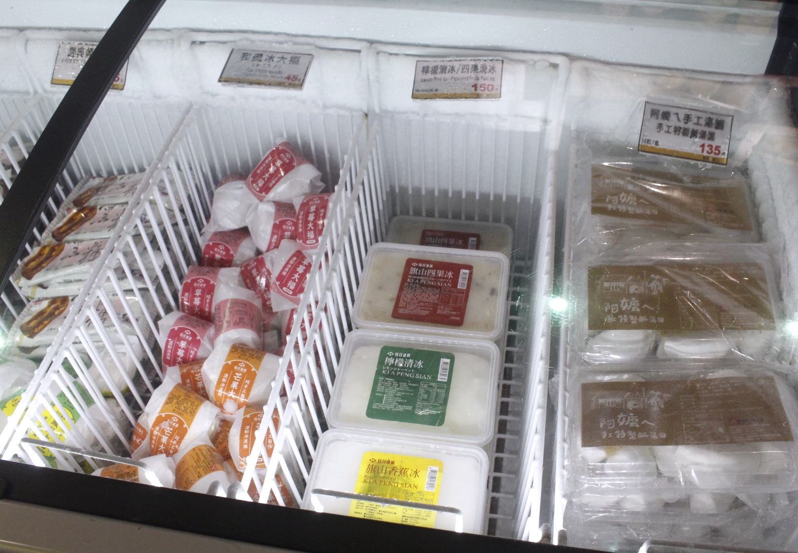 【食 枝仔冰城】高雄旗山90年老店「大稻埕」也吃得到。阿嬤手工四色湯圓、古早味清冰都好吃