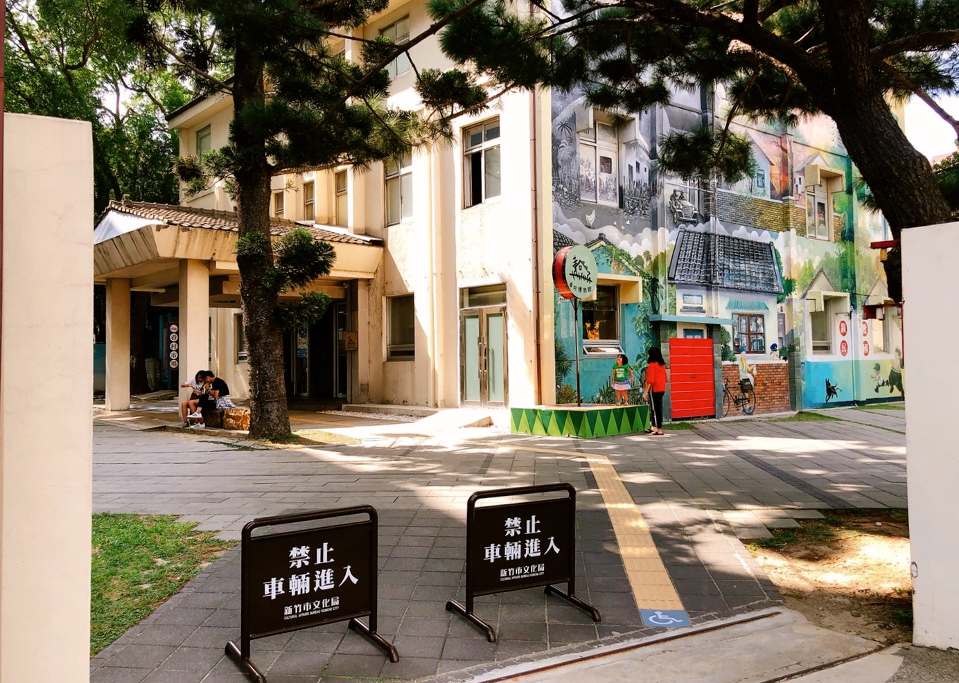 新竹市眷村博物館,免費入場,新竹好玩,免費景點 新竹市眷村博物館,免費入場,新竹好玩,免費景點