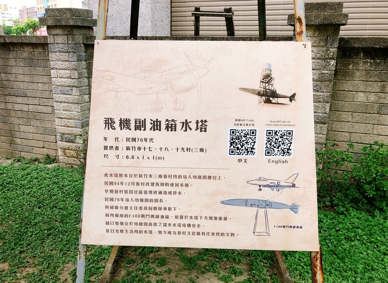 新竹市眷村博物館,免費入場,新竹好玩,免費景點 新竹市眷村博物館,免費入場,新竹好玩,免費景點