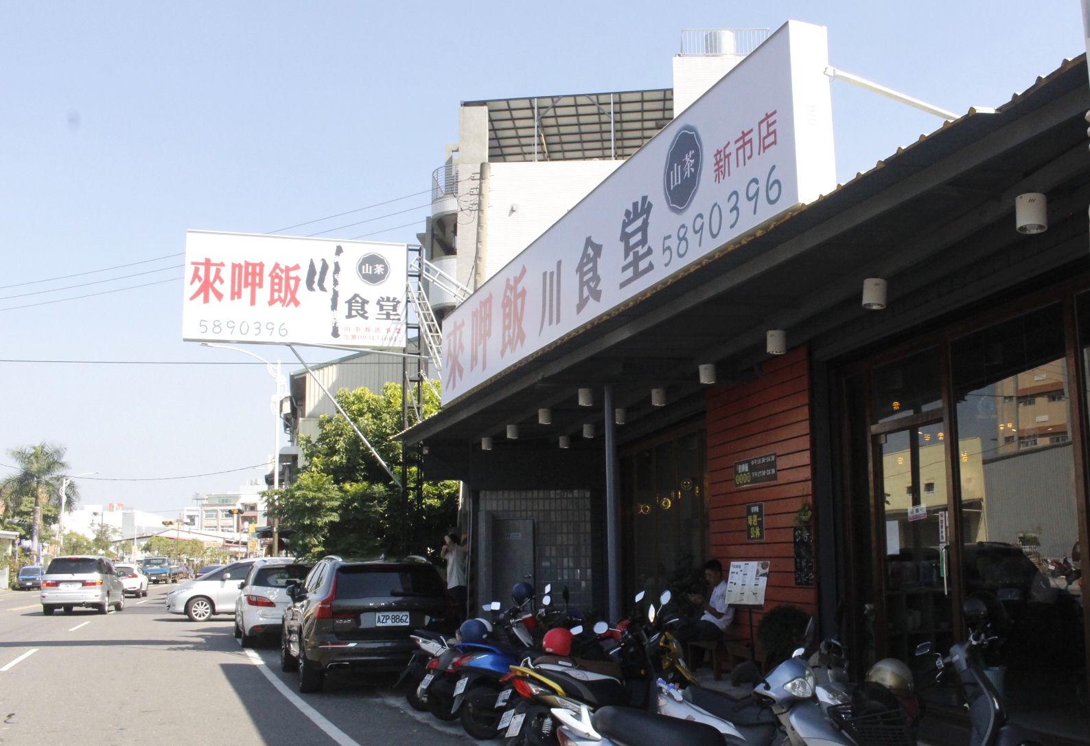 【食 來呷飯川食堂】百元川菜館平均一人200元就吃飽.椒麻香辣真下飯!台南連鎖店、百元消費、免服務費 【食 來呷飯川食堂】百元川菜館平均一人200元就吃飽.椒麻香辣真下飯!台南連鎖店、百元消費、免服務費