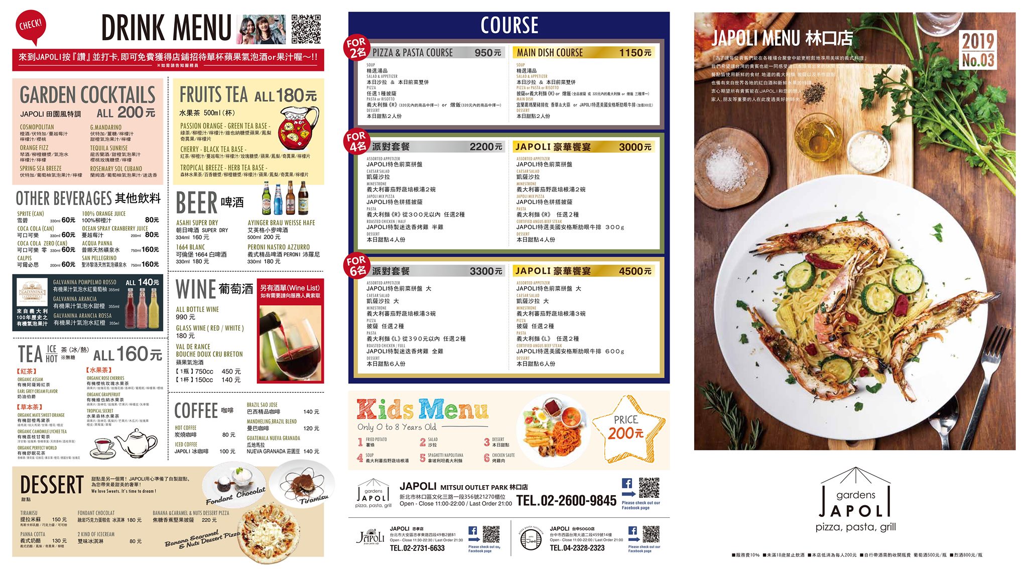 【食 Japoli義大利餐酒館】三井outlet分店「特色拼搭Pizza」一次可以嚐到四種口味！環境氛圍、服務都大加分