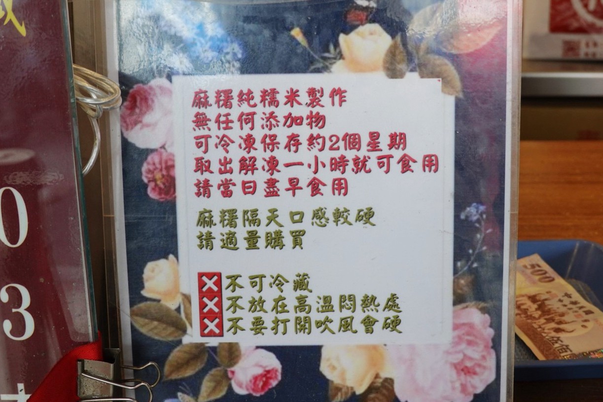 御之屋麻糬,台中伴手禮,豐原小吃,老字號,豐原美食,手工麻糬,花生麻糬,芝麻麻糬,紅豆麻糬,小麻糬,伴手禮 御之屋麻糬,台中伴手禮,豐原小吃,老字號,豐原美食,手工麻糬,花生麻糬,芝麻麻糬,紅豆麻糬,小麻糬,伴手禮