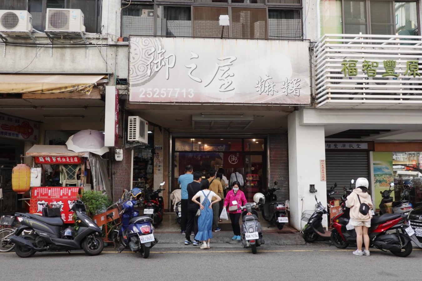御之屋麻糬,台中伴手禮,豐原小吃,老字號,豐原美食,手工麻糬,花生麻糬,芝麻麻糬,紅豆麻糬,小麻糬,伴手禮 御之屋麻糬,台中伴手禮,豐原小吃,老字號,豐原美食,手工麻糬,花生麻糬,芝麻麻糬,紅豆麻糬,小麻糬,伴手禮