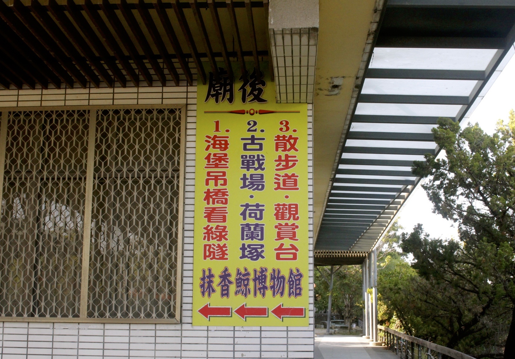 四草綠色隧道，抹香鯨博物館，台南景點
