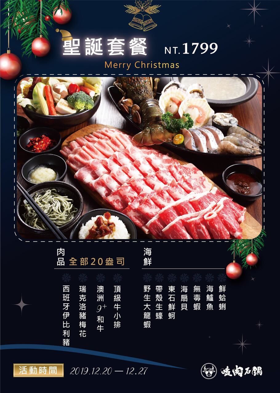 【食 嗑肉石鍋 (中壢店)】快來中美村大樓大嗑石鍋！痛風海鮮船＋肉滿滿拼盤～讓你吃到翻過去