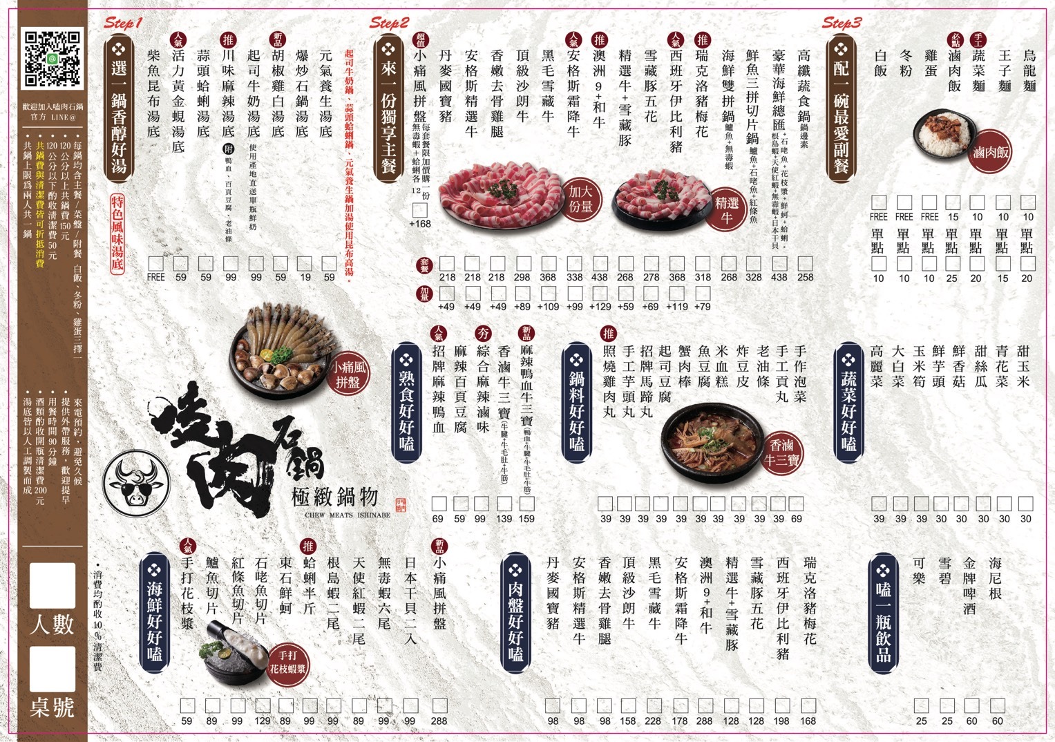 【食 嗑肉石鍋 (中壢店)】快來中美村大樓大嗑石鍋！痛風海鮮船＋肉滿滿拼盤～讓你吃到翻過去