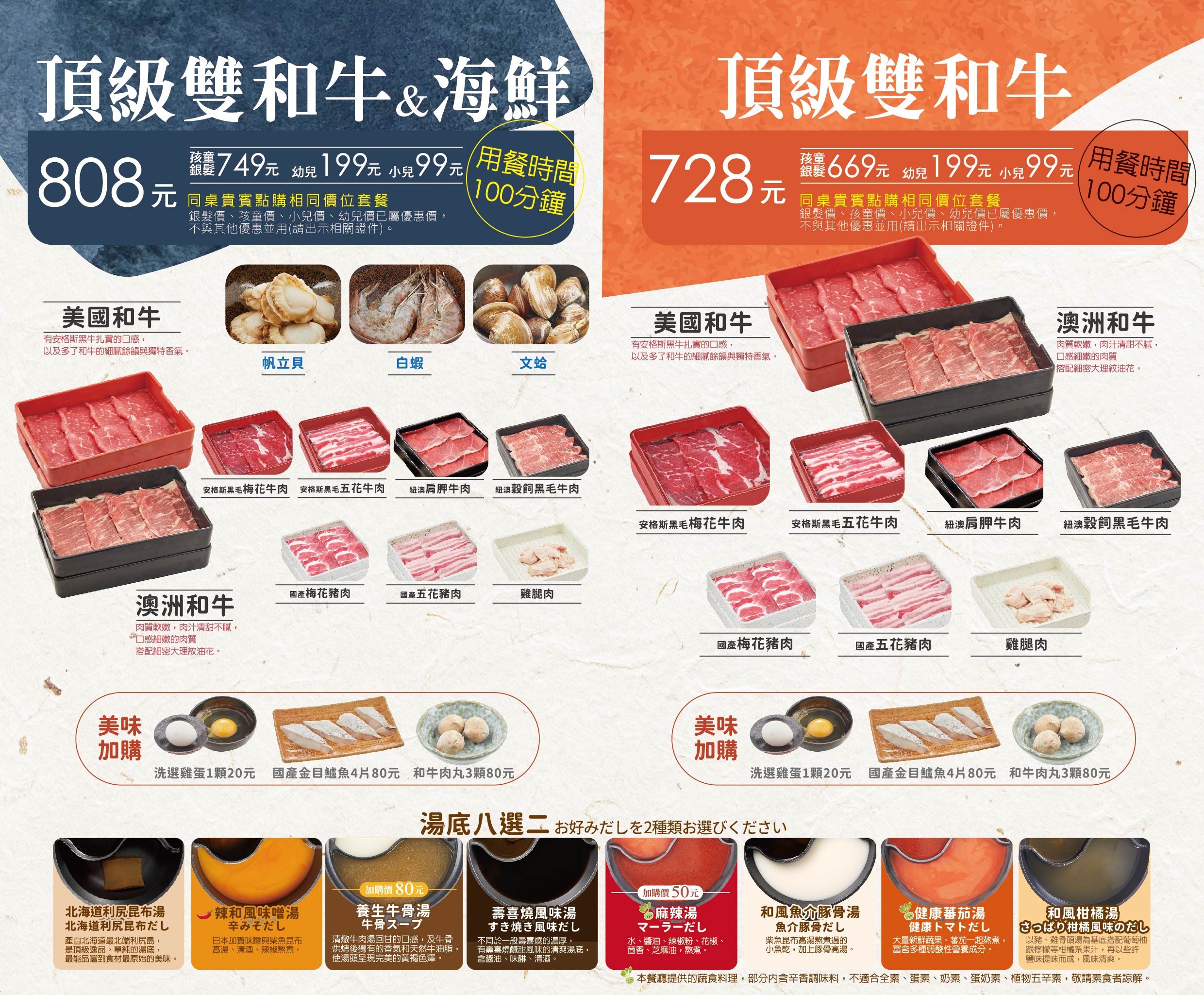 涮乃葉syabu-yo,吃到飽,桃園台茂好吃 涮乃葉syabu-yo,吃到飽,桃園台茂好吃