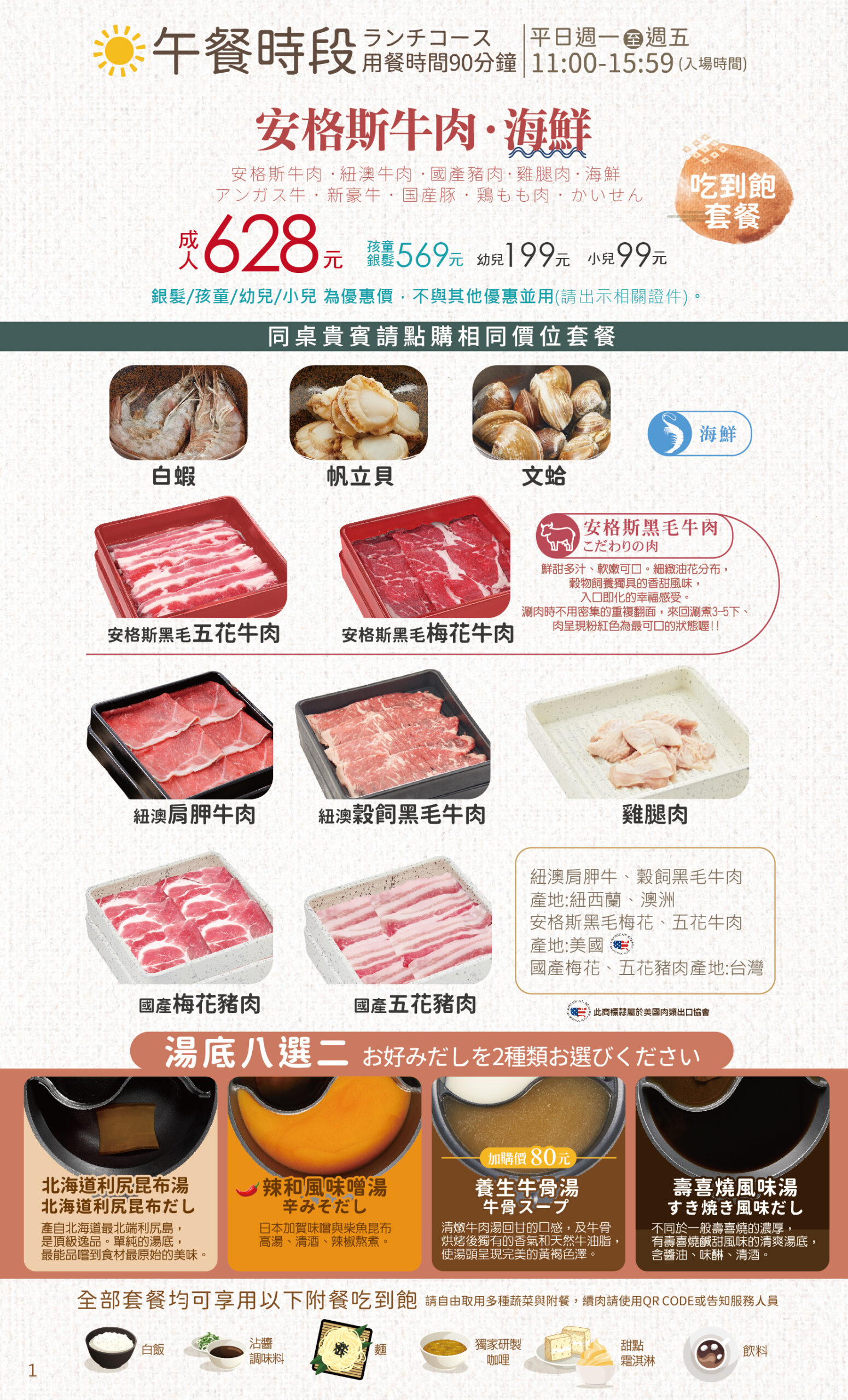 涮乃葉syabu-yo,吃到飽,桃園台茂好吃 涮乃葉syabu-yo,吃到飽,桃園台茂好吃
