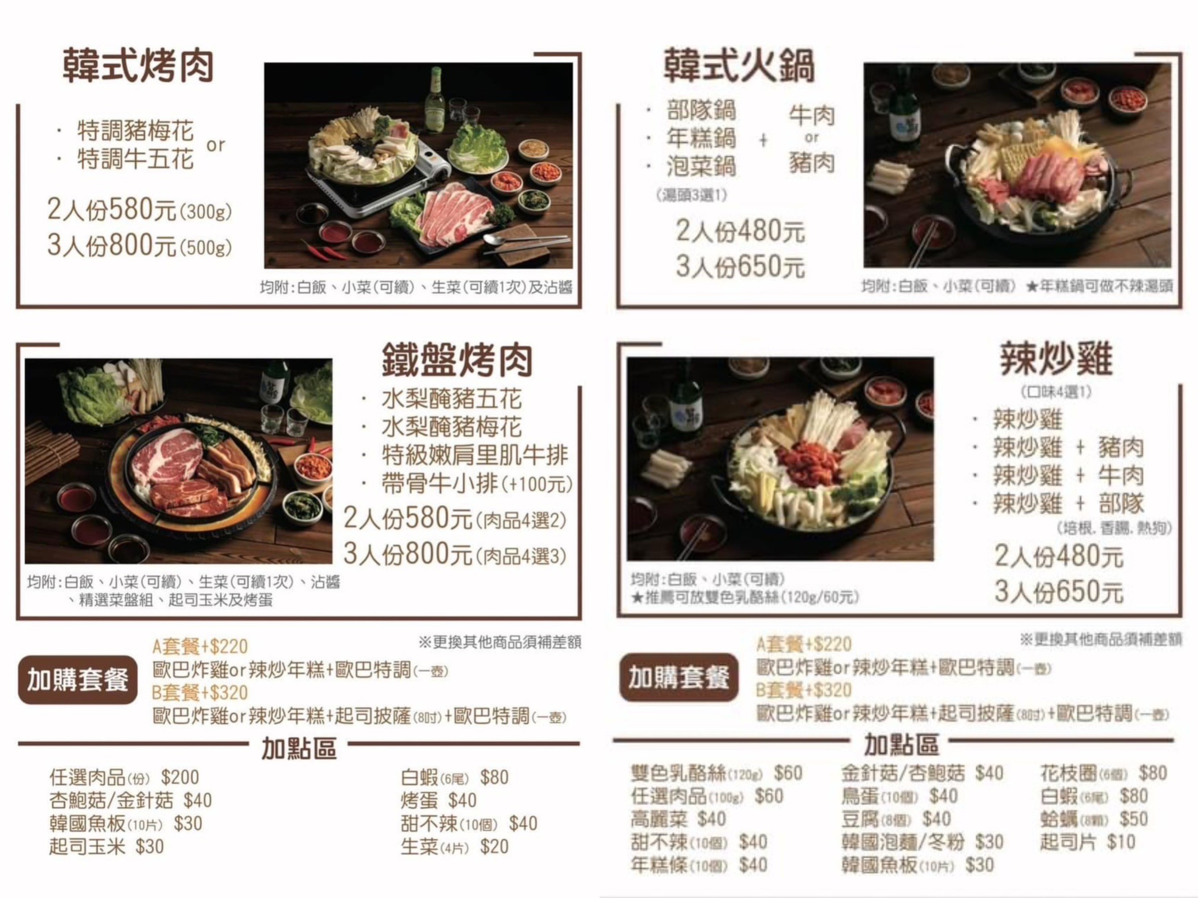 SU KITCHEN,炸醬麵,部隊鍋,韓式料理,韓式部隊鍋,桃園車站美食, SU KITCHEN,炸醬麵,部隊鍋,韓式料理,韓式部隊鍋,桃園車站美食,