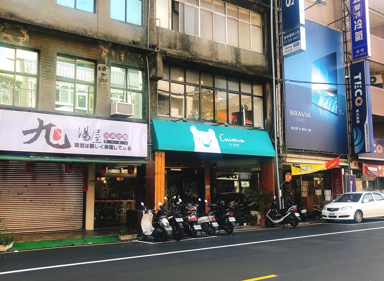 Cuimin 粹想町,早午餐,桃園商圈餐廳 Cuimin 粹想町,早午餐,桃園商圈餐廳