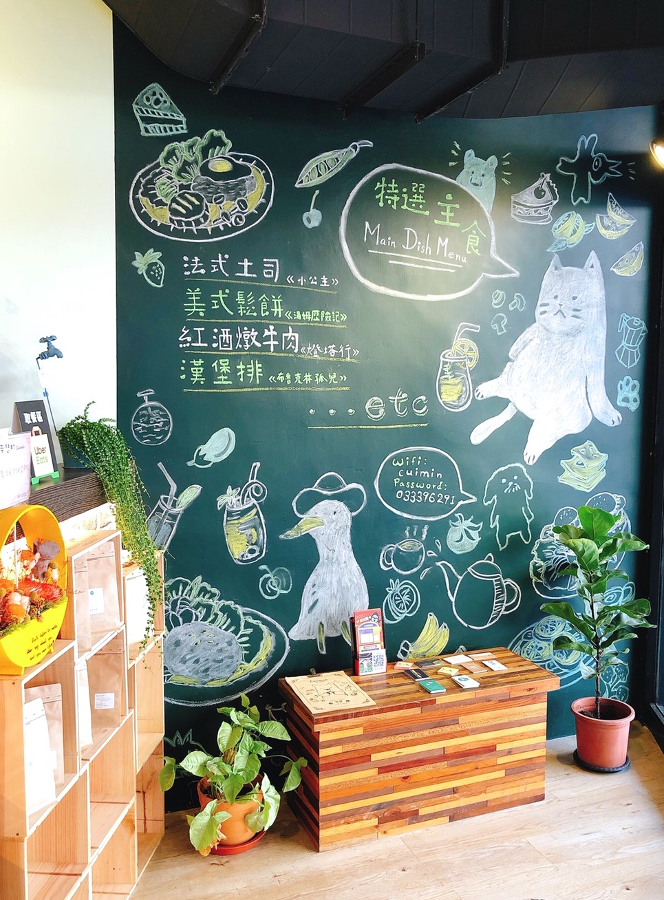Cuimin 粹想町,早午餐,桃園商圈餐廳 Cuimin 粹想町,早午餐,桃園商圈餐廳